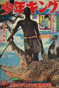 No. 30, 1969