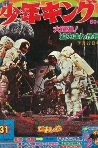 No. 31, 1969