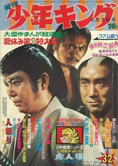 Cover of No. 32, 1969
