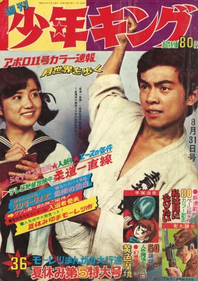 Cover of No. 36, 1969