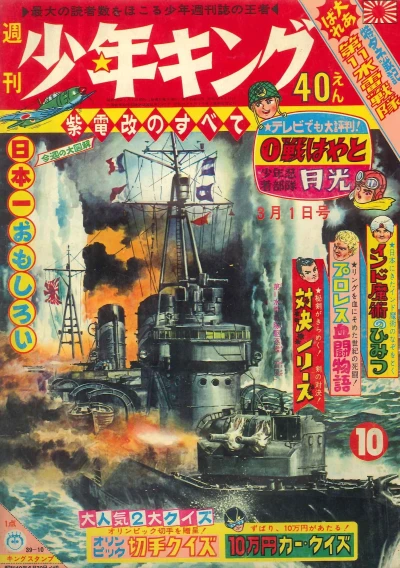 Cover of No. 10, 1964