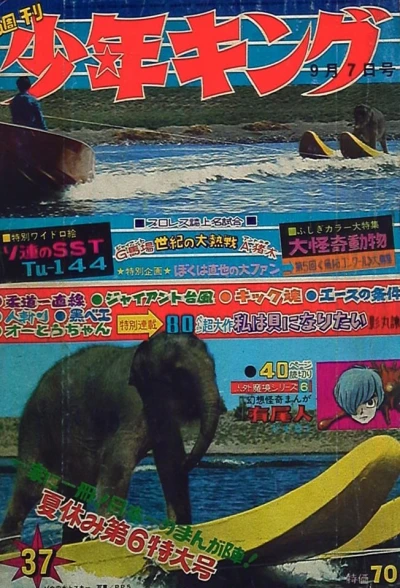 Cover of No. 37, 1969