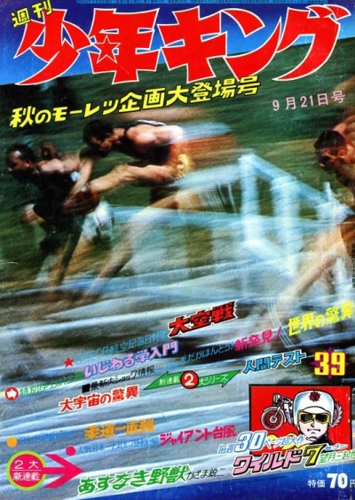 Cover of No. 39, 1969