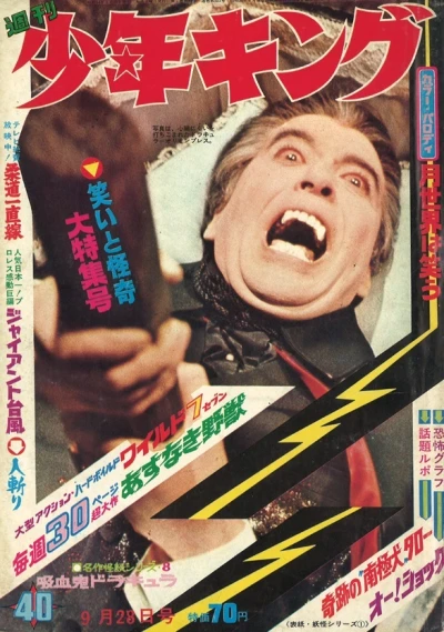 Cover of No. 40, 1969