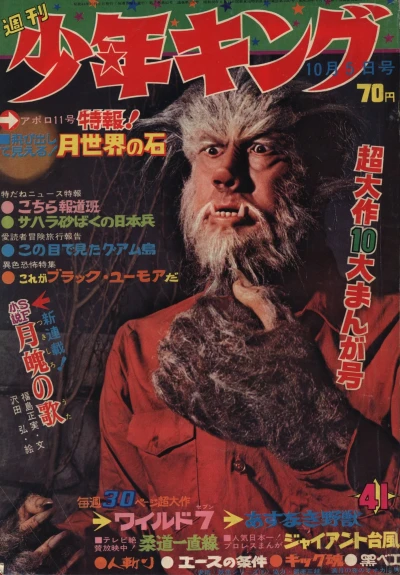 Cover of No. 41, 1969