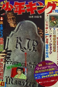 No. 43, 1969