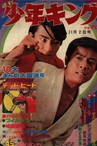 No. 45, 1969
