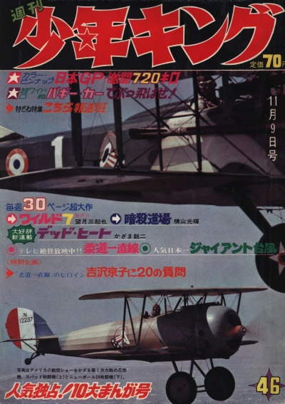 Cover of No. 46, 1969