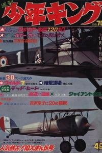 No. 46, 1969