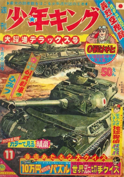 Cover of No. 11, 1964