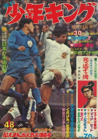 Cover of No. 48, 1969