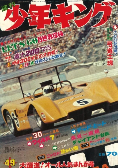 Cover of No. 49, 1969