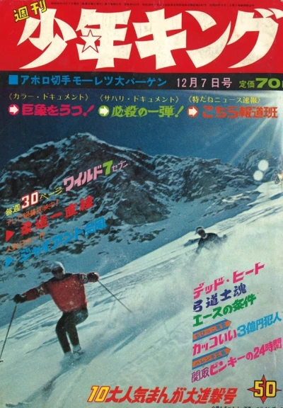 Cover of No. 50, 1969