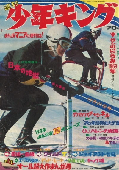 Cover of No. 52, 1969