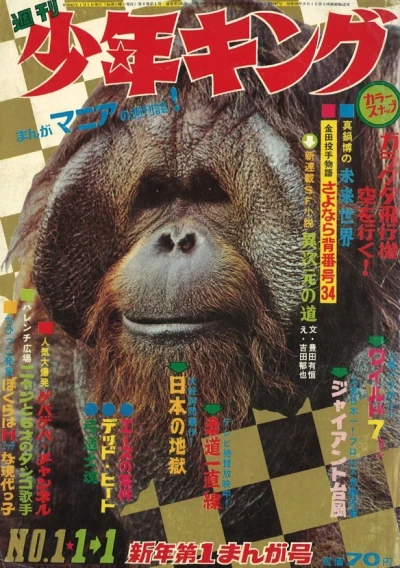 Cover of No. 1, 1970