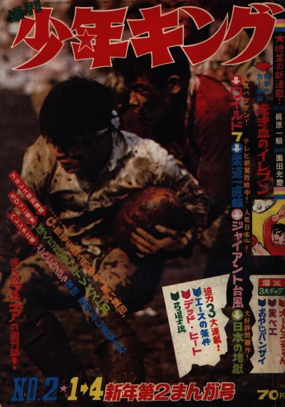 Cover of No. 2, 1970