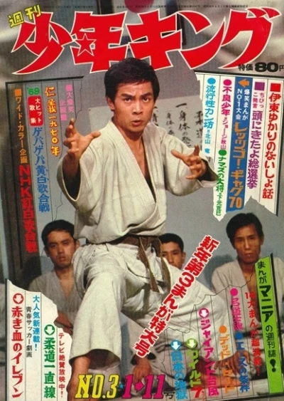 Cover of No. 3, 1970