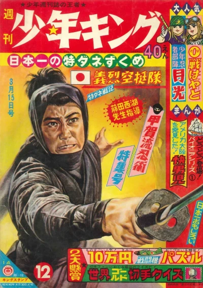 Cover of No. 12, 1964