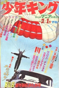 No. 6, 1970