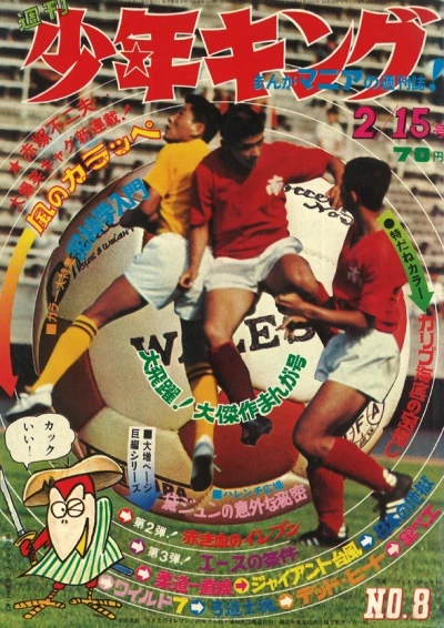 Cover of No. 8, 1970