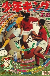 No. 8, 1970