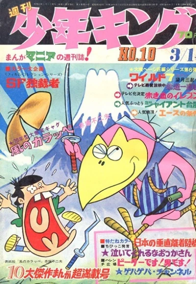 Cover of No. 10, 1970