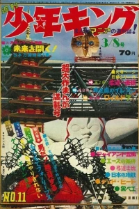 No. 11, 1970