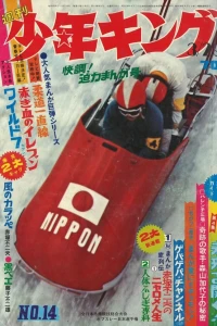 No. 14, 1970