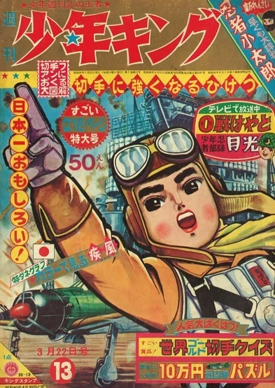 Cover of No. 13, 1964