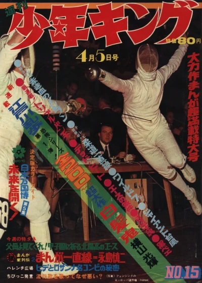 Cover of No. 15, 1970