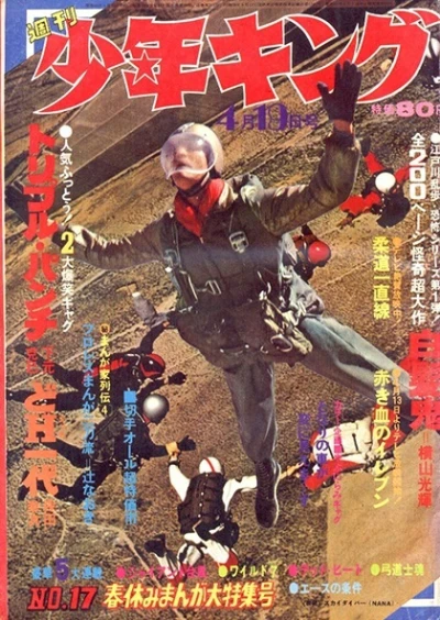 Cover of No. 17, 1970