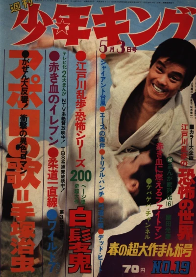 Cover of No. 19, 1970