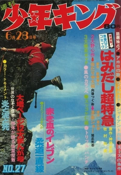 Cover of No. 27, 1970