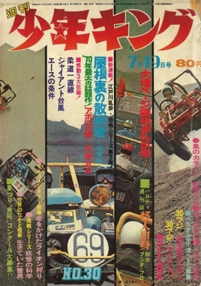 Cover of No. 30, 1970