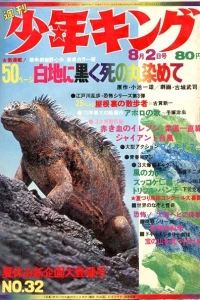 No. 32, 1970