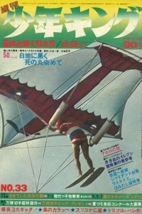 No. 33, 1970