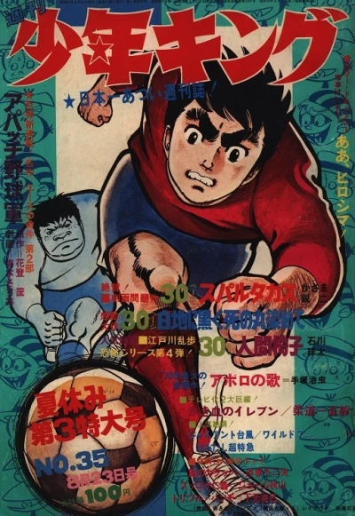 Cover of No. 35, 1970
