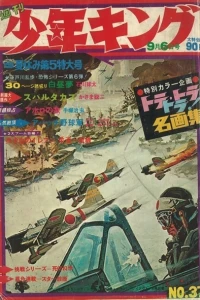 No. 37, 1970