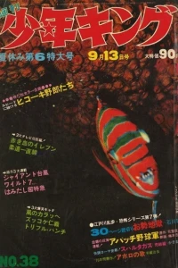 No. 38, 1970