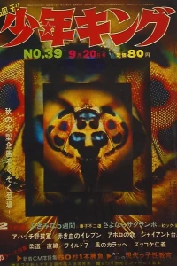 No. 39, 1970