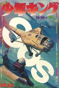 No. 43, 1970