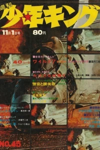 No. 45, 1970