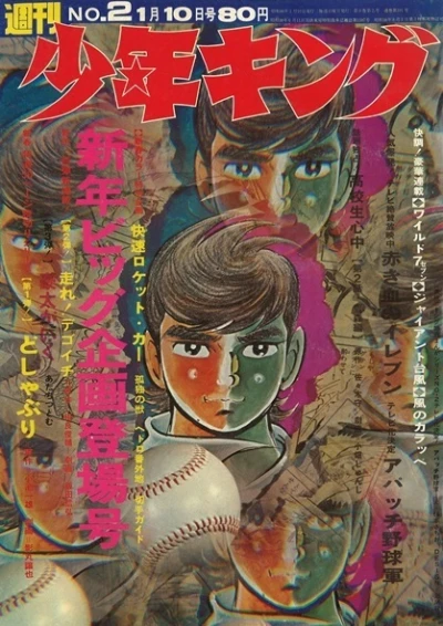 Cover of No. 2, 1971