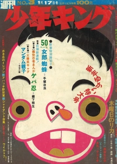 Cover of No. 3, 1971