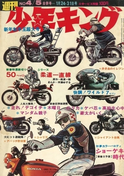 Cover of No. 4-5, 1971