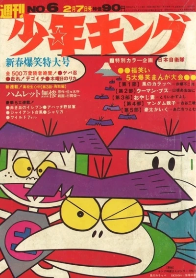 Cover of No. 6, 1971