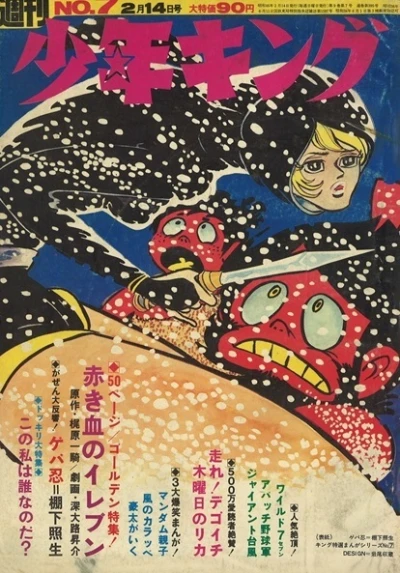 Cover of No. 7, 1971