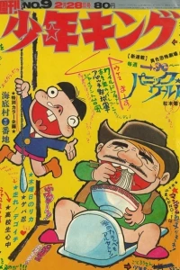 No. 9, 1971