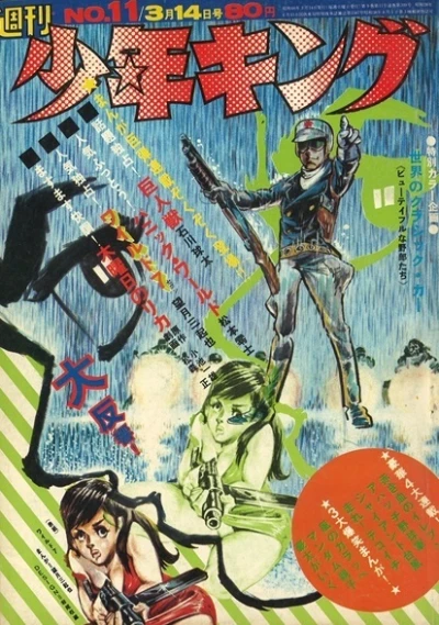 Cover of No. 11, 1971