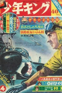 No. 4, 1963